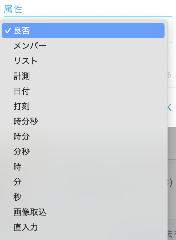 編集したい確認項目を押下