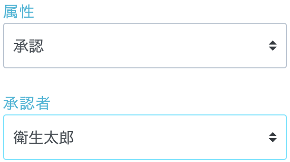 編集したい確認項目を押下