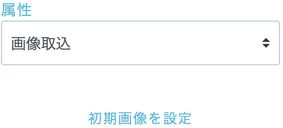 編集したい確認項目を押下