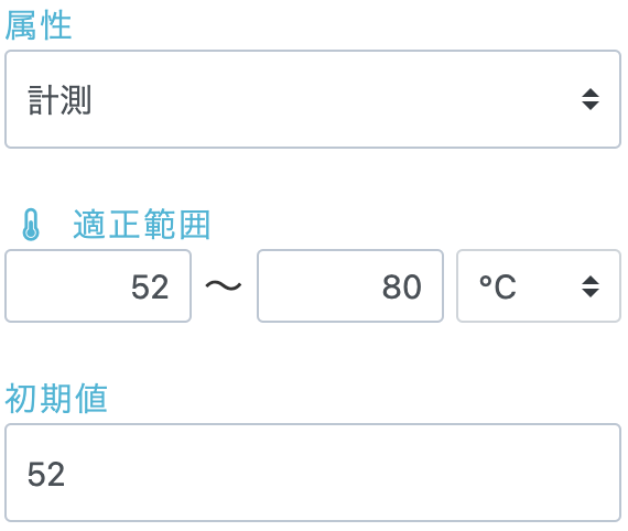 編集したい確認項目を押下