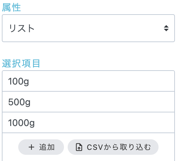 編集したい確認項目を押下