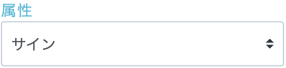 編集したい確認項目を押下