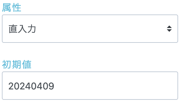 編集したい確認項目を押下