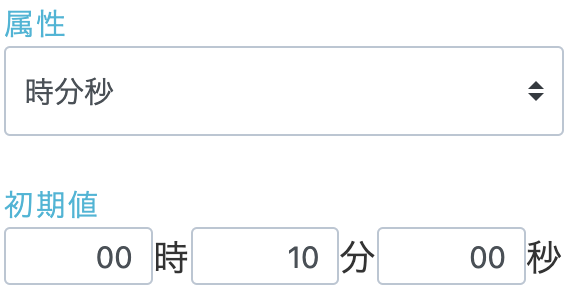 編集したい確認項目を押下