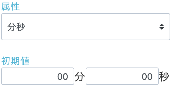 編集したい確認項目を押下