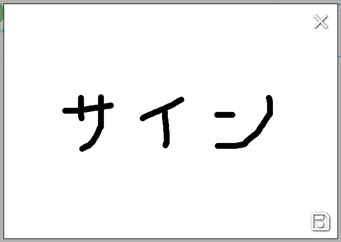 編集したい確認項目を押下