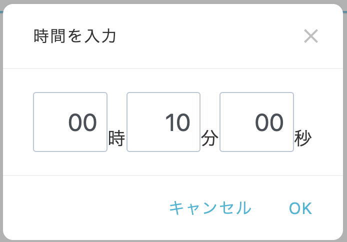 編集したい確認項目を押下